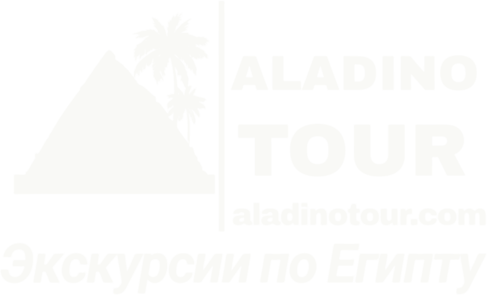 Aladino Tour